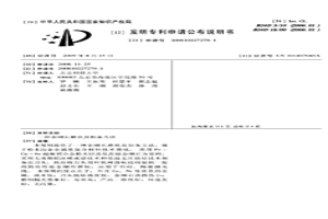 金剛石磨塊及制備方法