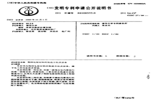 鎢鈰電極材料的制造方法及設備