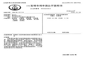 粉鉻礦還原性燒結造塊冶煉鉻鐵合金工藝