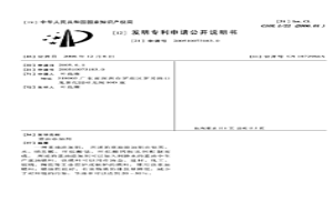 重油添加劑