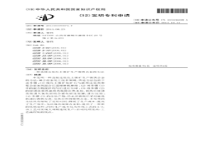 直接還原紅土鎳礦生產鎳鐵合金的方法
