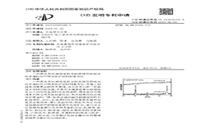具有高機械穩定性及抗腐蝕性超疏水的金屬間化合物基防護層的制備方法