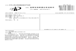 固體廢棄物完全利用方法