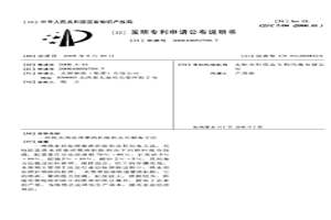 鐵水預處理聚渣扒除劑及其制備方法