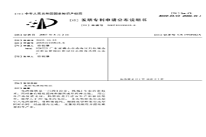 變形電渣熔鑄法