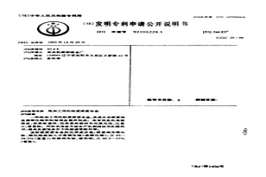 熱加工用的輕質硬質合金
