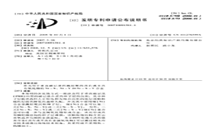 作為用于垂直磁記錄的濺射靶的具有或不具有氧化物的NI-X、NI-Y和NI-X-Y合金