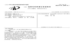納米W-CU復合粉體的制備方法