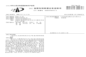 以CU為基體的多芯CU/NB復合管的制備方法