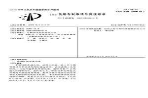 準強化鉑及其用途