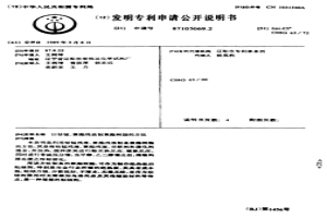 以鈷錳、聚酯殘渣制聚酯樹脂的方法