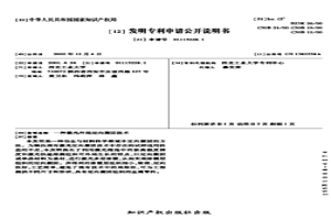 激光外延定向凝固技術