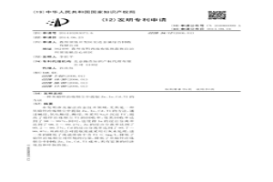 從鉛鋅冶煉煙塵中提取Zn、In、Cd、Tl的方法