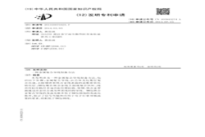 金屬復合導線制備方法
