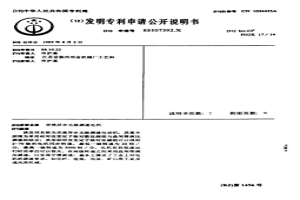 交流異步無級調速電機