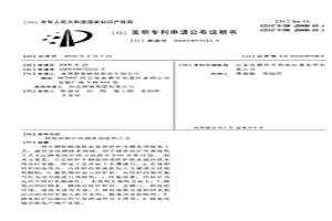 煉鋼轉爐內鋼水預脫氧工藝