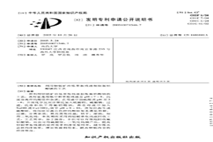 利用鉭鈮礦冶煉萃取殘液制取氟鋁酸鈉的工藝