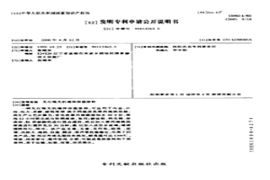 無石棉無機墻體保溫涂料