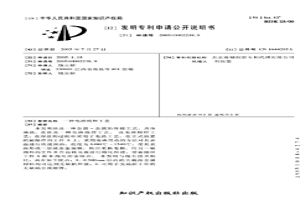 電渣熔焊工藝