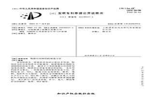 陶瓷內襯鋼管的制造方法