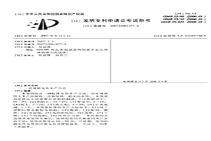 匣缽及其生產方法