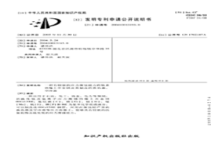 有較強抗應力腐蝕能力的鐵素體稀土合金鋼及其制造的換熱器、空冷器