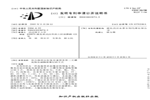 反應燒結法制備高速鋼表面三元硼化物金屬陶瓷覆層的工藝