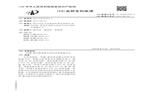 銀、碳化鈦基觸頭材料及其制備方法