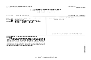 中溫真空法處理泥磷提取黃磷