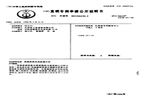 高溫膠泥及其配制方法