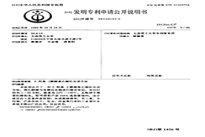 2-羥基-2膦酸基乙酸的合成方法
