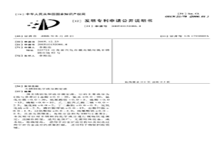 不銹鋼化學成分測定液