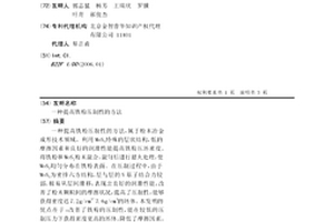 提高鐵粉壓制性的方法