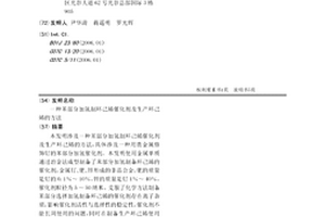 苯部分加氫制環己烯催化劑及生產環己烯的方法