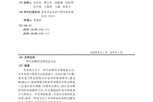 汽油機鋁活塞鑄造方法