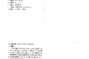 液態生鐵離心燃燒脫碳法