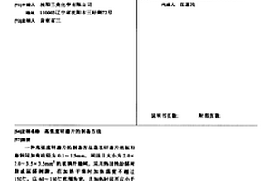 高強度研磨片的制備方法