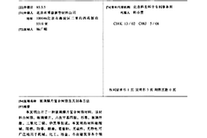 玻璃鱗片復合樹脂及其制備方法