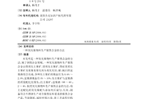 氧化鎳物料生產鎳鐵合金的方法