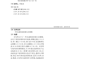 改進的齒輪極壓潤滑脂