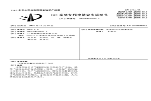 氣閥鋼軋制開坯的生產方法