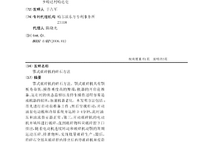 鄂式破碎機的碎石方法
