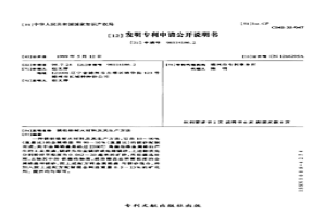 鎂鋁鉻耐火材料及其生產方法