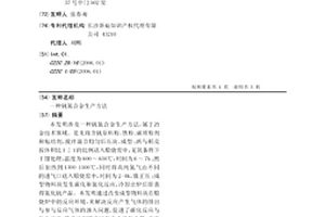 釩氮合金生產方法