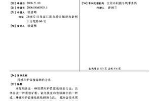 用感應爐直接煉鋼的方法