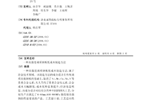 高強度調質鋼板低成本制造方法