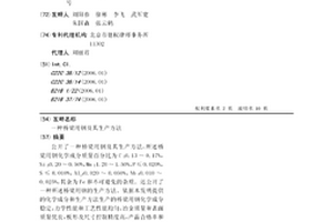 橋梁用鋼及其生產方法
