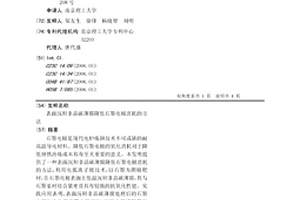 表面沉積非晶碳薄膜降低石墨電極消耗的方法