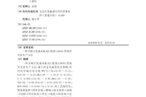 含稀土低成本耐H2S腐蝕L390NS管線管及其生產方法