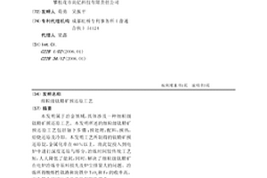 細粒級鈦精礦預還原工藝